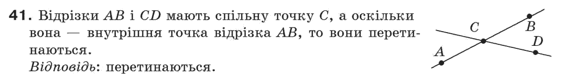 7-geometriya-gp-bevz-vg-bevz-ng-vladimirova-41