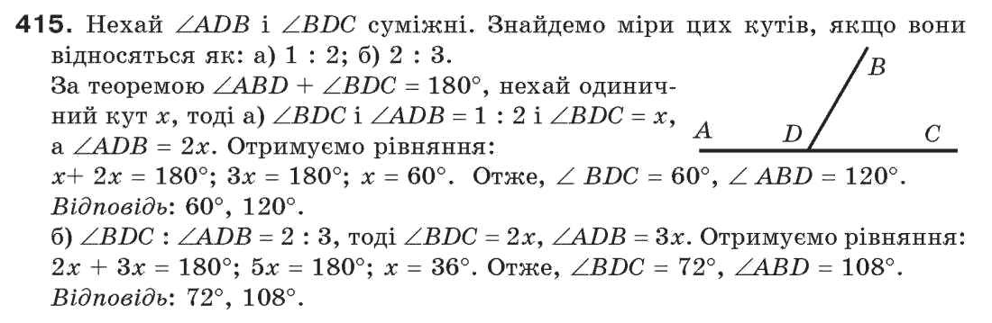 7-geometriya-gp-bevz-vg-bevz-ng-vladimirova-415