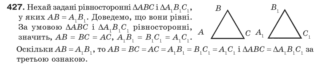 7-geometriya-gp-bevz-vg-bevz-ng-vladimirova-427