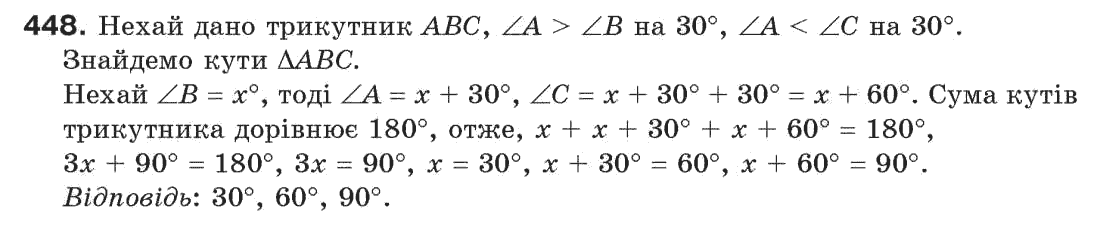 7-geometriya-gp-bevz-vg-bevz-ng-vladimirova-448
