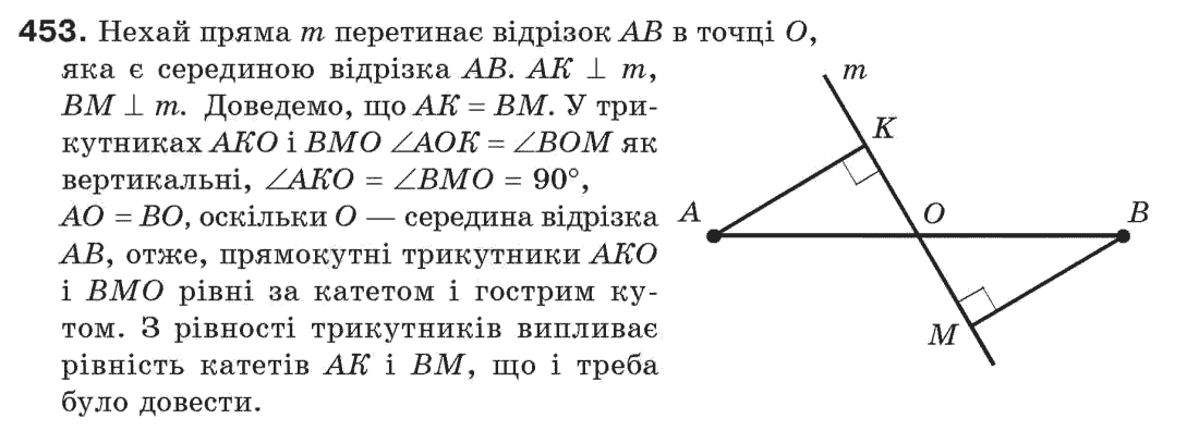 7-geometriya-gp-bevz-vg-bevz-ng-vladimirova-453