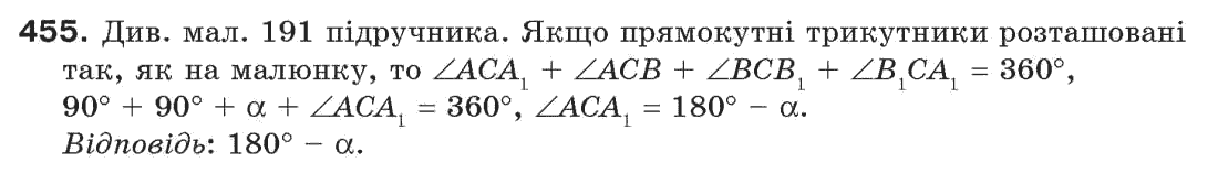 7-geometriya-gp-bevz-vg-bevz-ng-vladimirova-455