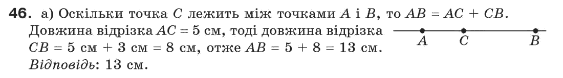 7-geometriya-gp-bevz-vg-bevz-ng-vladimirova-46