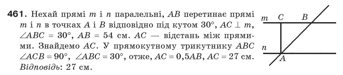 7-geometriya-gp-bevz-vg-bevz-ng-vladimirova-461