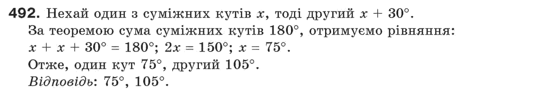 7-geometriya-gp-bevz-vg-bevz-ng-vladimirova-492