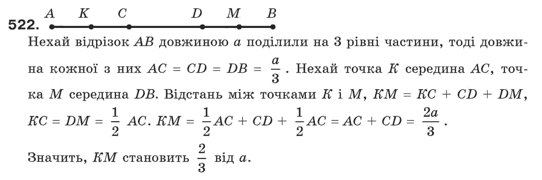 7-geometriya-gp-bevz-vg-bevz-ng-vladimirova-522