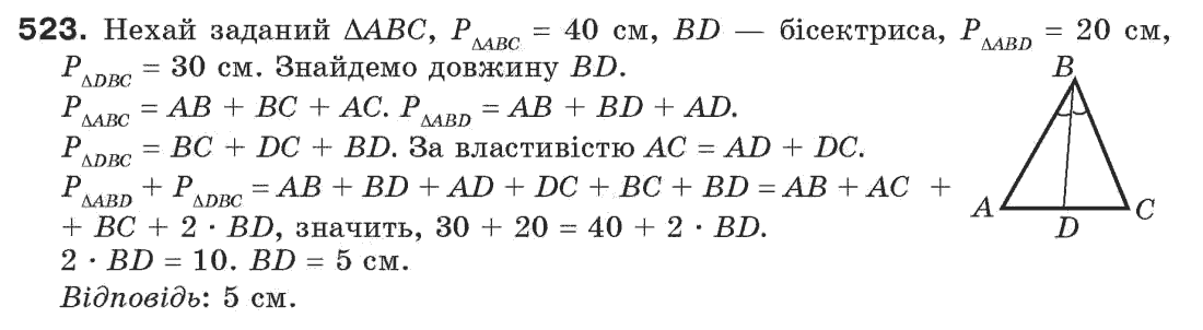 7-geometriya-gp-bevz-vg-bevz-ng-vladimirova-523