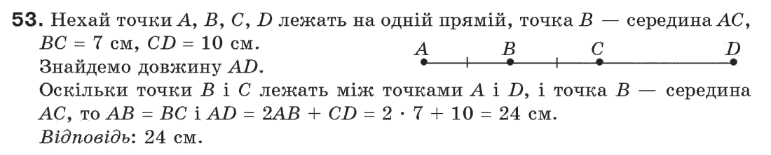 7-geometriya-gp-bevz-vg-bevz-ng-vladimirova-53