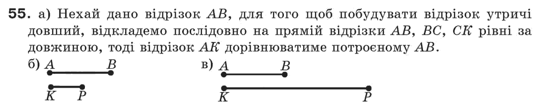 7-geometriya-gp-bevz-vg-bevz-ng-vladimirova-55