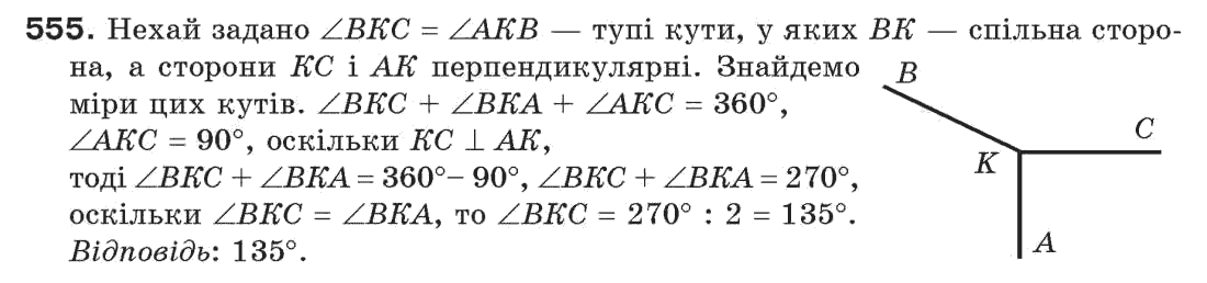 7-geometriya-gp-bevz-vg-bevz-ng-vladimirova-555