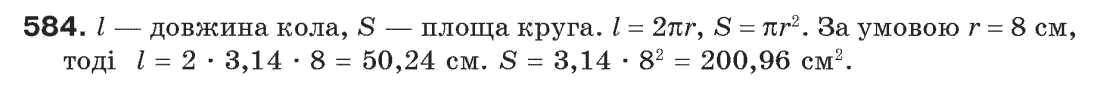 7-geometriya-gp-bevz-vg-bevz-ng-vladimirova-584