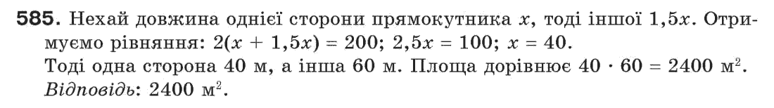 7-geometriya-gp-bevz-vg-bevz-ng-vladimirova-585