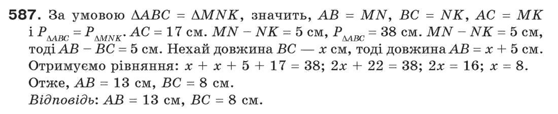 7-geometriya-gp-bevz-vg-bevz-ng-vladimirova-587