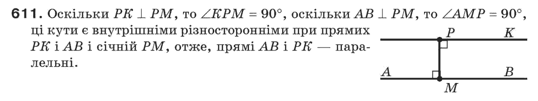 7-geometriya-gp-bevz-vg-bevz-ng-vladimirova-611