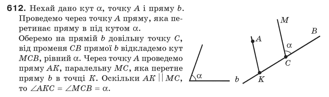 7-geometriya-gp-bevz-vg-bevz-ng-vladimirova-612