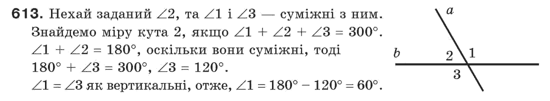 7-geometriya-gp-bevz-vg-bevz-ng-vladimirova-613