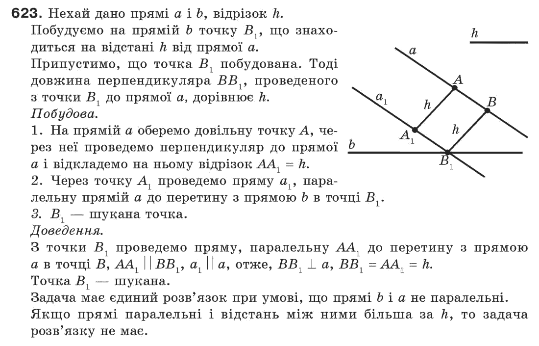 7-geometriya-gp-bevz-vg-bevz-ng-vladimirova-623