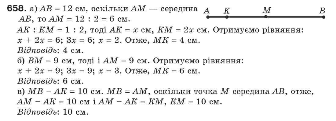 7-geometriya-gp-bevz-vg-bevz-ng-vladimirova-658