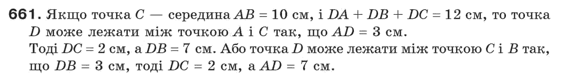 7-geometriya-gp-bevz-vg-bevz-ng-vladimirova-661