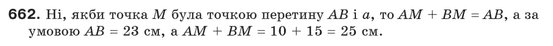 7-geometriya-gp-bevz-vg-bevz-ng-vladimirova-662