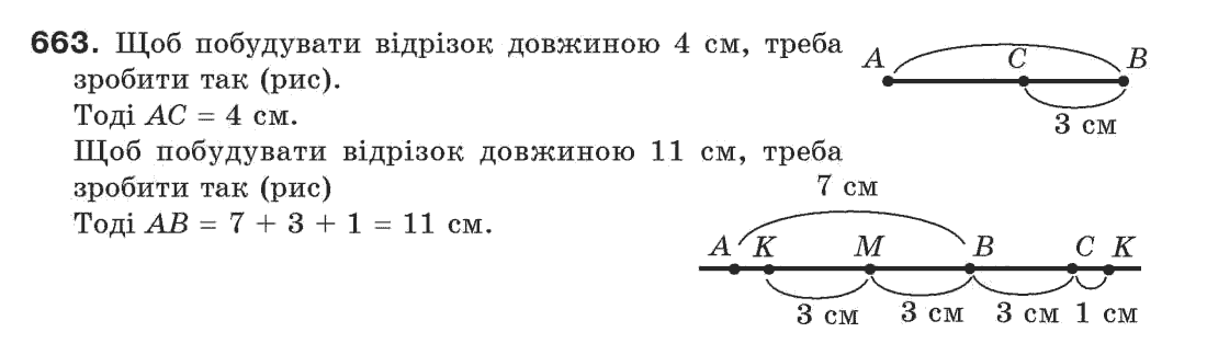 7-geometriya-gp-bevz-vg-bevz-ng-vladimirova-663