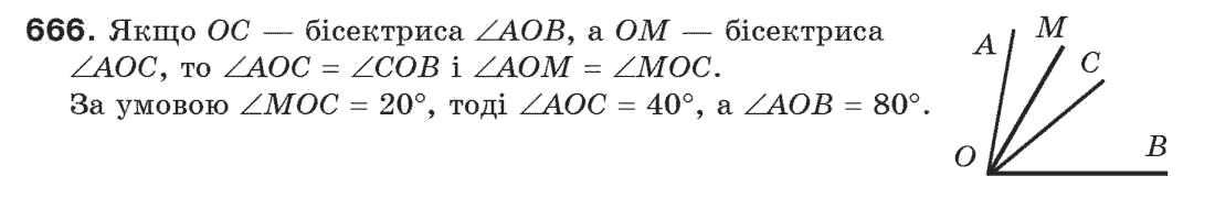 7-geometriya-gp-bevz-vg-bevz-ng-vladimirova-666