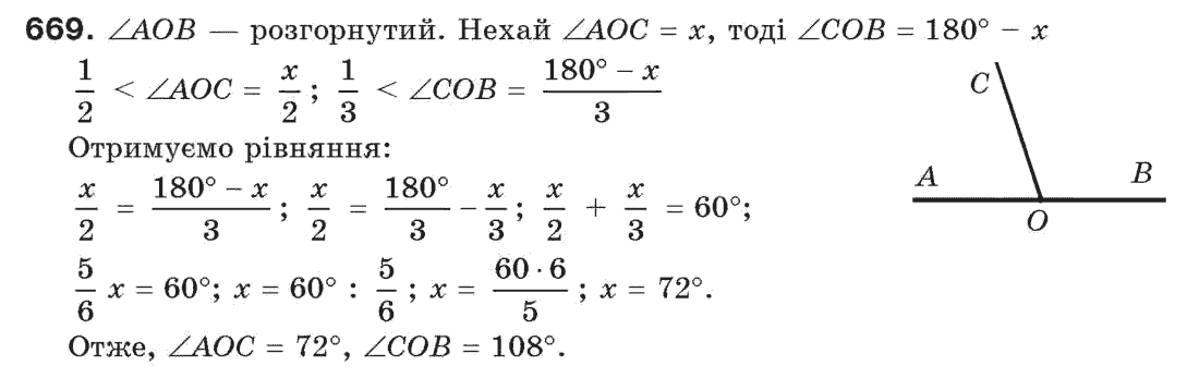 7-geometriya-gp-bevz-vg-bevz-ng-vladimirova-669