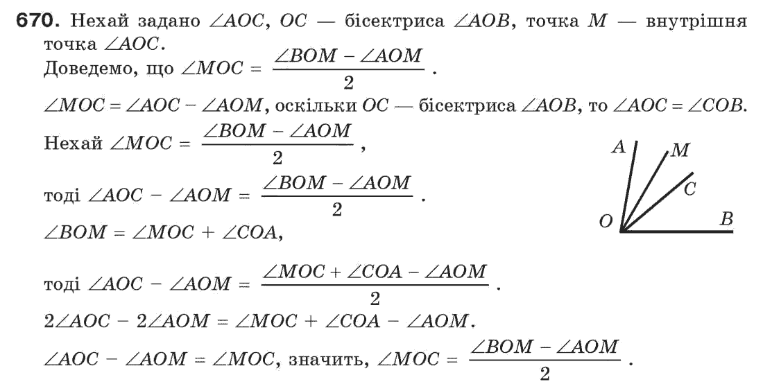 7-geometriya-gp-bevz-vg-bevz-ng-vladimirova-670