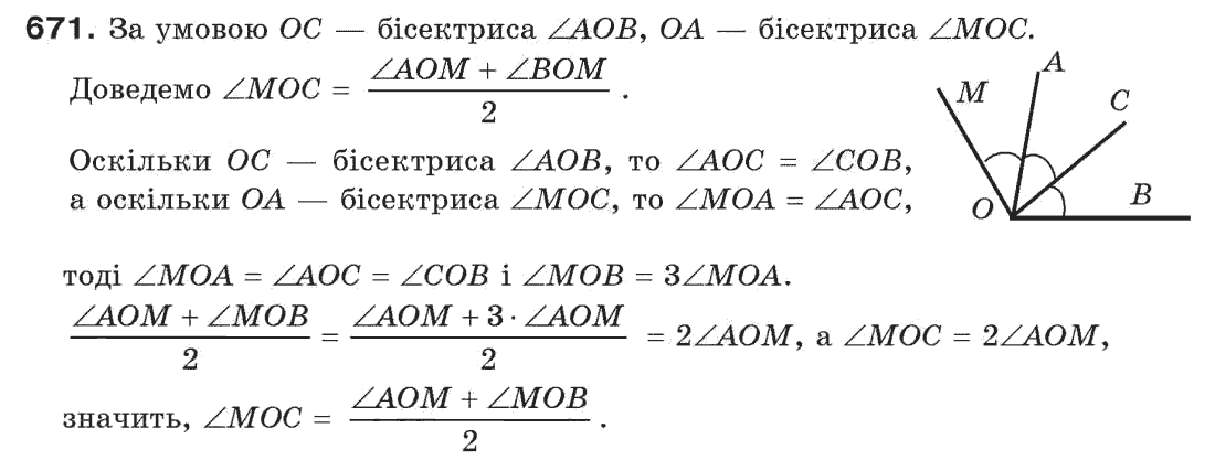 7-geometriya-gp-bevz-vg-bevz-ng-vladimirova-671