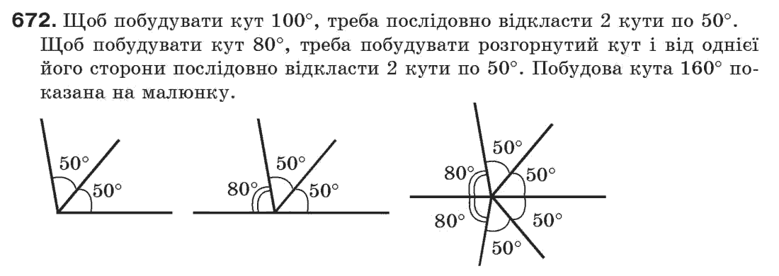 7-geometriya-gp-bevz-vg-bevz-ng-vladimirova-672