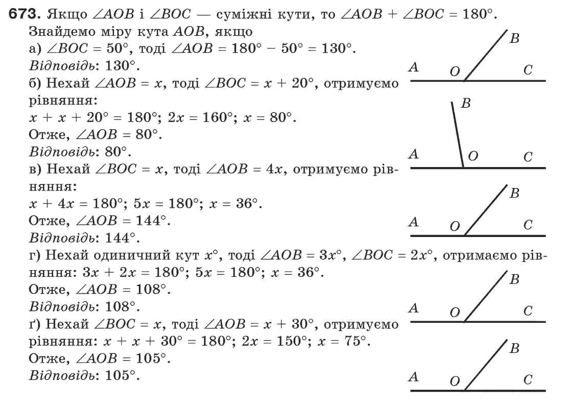 7-geometriya-gp-bevz-vg-bevz-ng-vladimirova-673