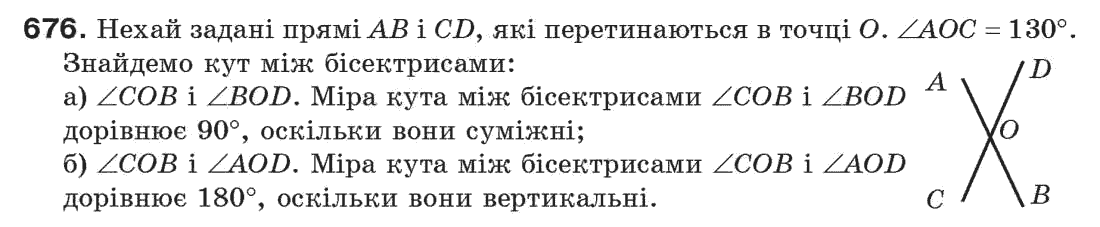7-geometriya-gp-bevz-vg-bevz-ng-vladimirova-676