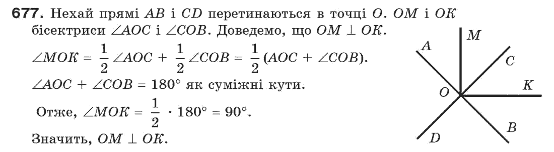 7-geometriya-gp-bevz-vg-bevz-ng-vladimirova-677
