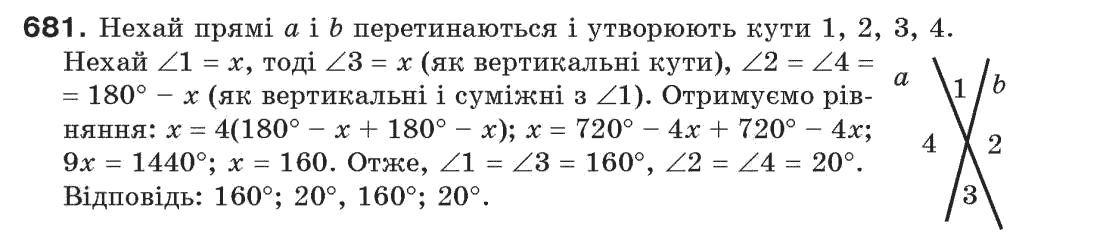 7-geometriya-gp-bevz-vg-bevz-ng-vladimirova-681