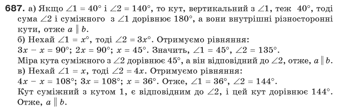 7-geometriya-gp-bevz-vg-bevz-ng-vladimirova-687