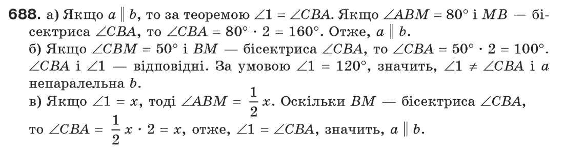 7-geometriya-gp-bevz-vg-bevz-ng-vladimirova-688