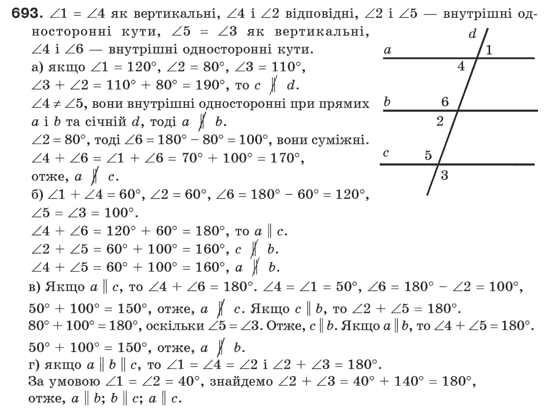 7-geometriya-gp-bevz-vg-bevz-ng-vladimirova-693