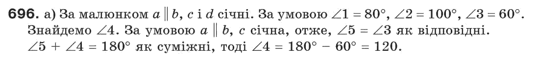 7-geometriya-gp-bevz-vg-bevz-ng-vladimirova-696