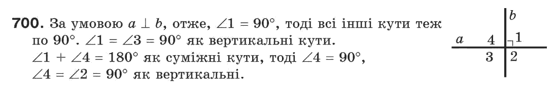 7-geometriya-gp-bevz-vg-bevz-ng-vladimirova-700