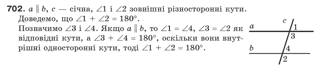 7-geometriya-gp-bevz-vg-bevz-ng-vladimirova-702