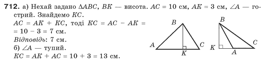 7-geometriya-gp-bevz-vg-bevz-ng-vladimirova-712
