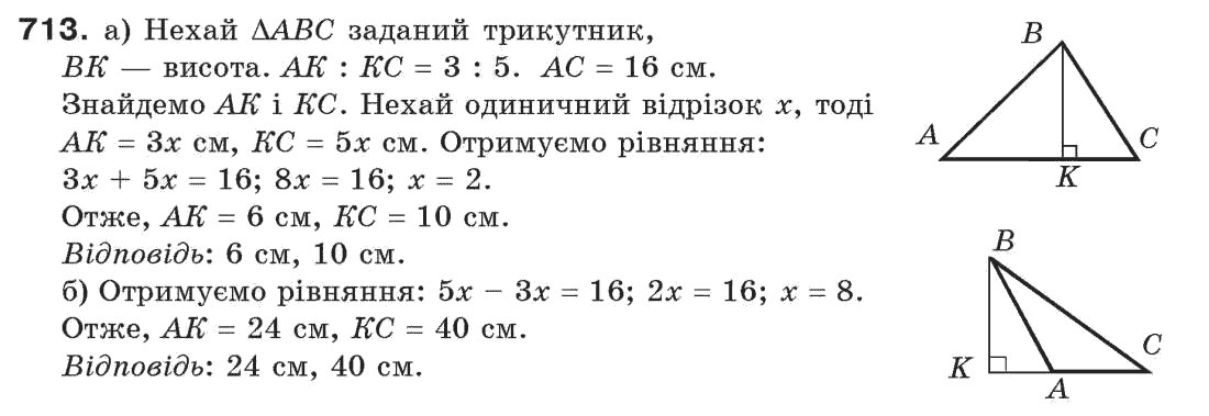 7-geometriya-gp-bevz-vg-bevz-ng-vladimirova-713