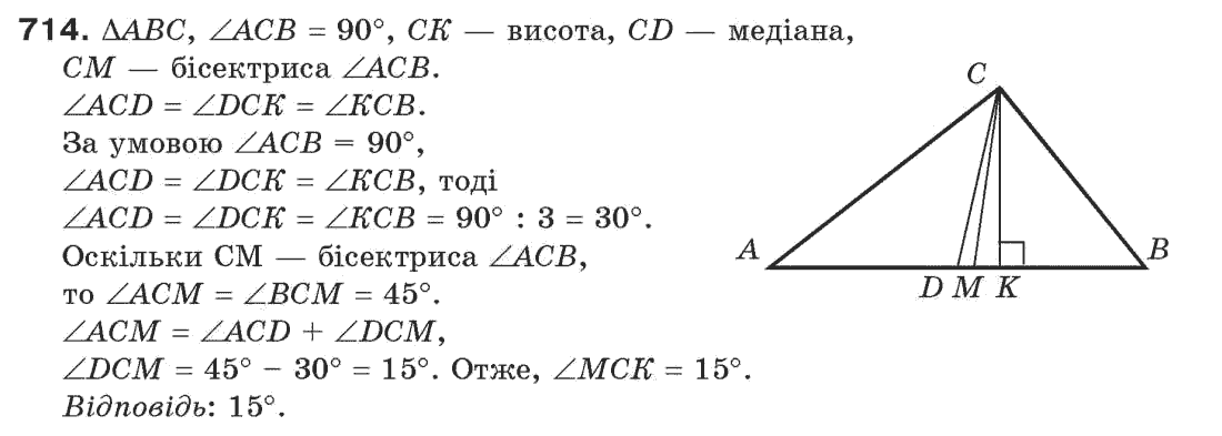 7-geometriya-gp-bevz-vg-bevz-ng-vladimirova-714