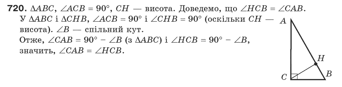 7-geometriya-gp-bevz-vg-bevz-ng-vladimirova-720