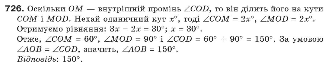 7-geometriya-gp-bevz-vg-bevz-ng-vladimirova-726