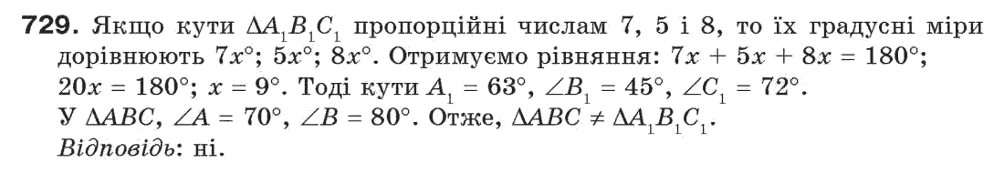 7-geometriya-gp-bevz-vg-bevz-ng-vladimirova-729