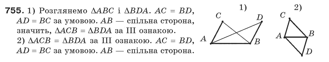 7-geometriya-gp-bevz-vg-bevz-ng-vladimirova-755