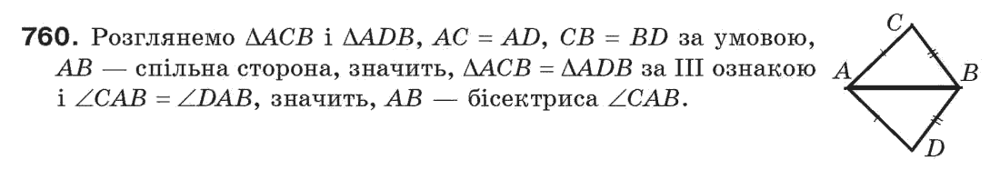 7-geometriya-gp-bevz-vg-bevz-ng-vladimirova-760