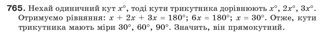 7-geometriya-gp-bevz-vg-bevz-ng-vladimirova-765