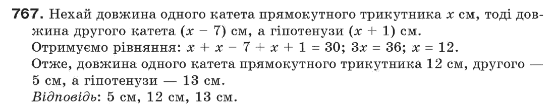 7-geometriya-gp-bevz-vg-bevz-ng-vladimirova-767